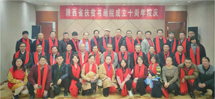 陕西省扶贫书画院10周年庆在西安举行(8)