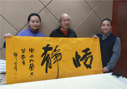 陕西省扶贫书画院10周年庆在西安举行(4)