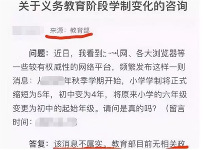 9月起中小学将迎来新模式，“5+4”或正式实施？教育部回应很现实(图2)