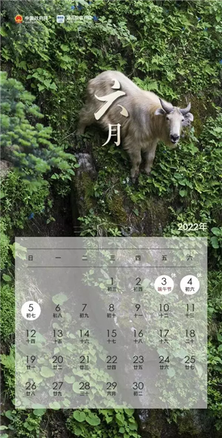 五一放假通知！连休5天(2)