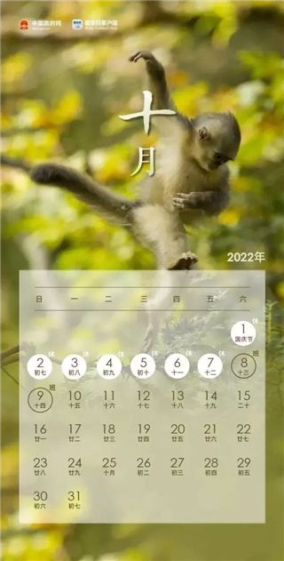 五一放假通知！连休5天(4)