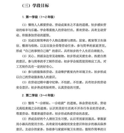 教育部：9月正式实施(图2)