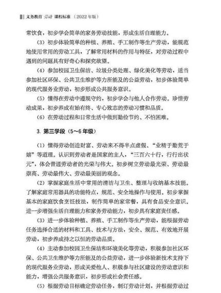 教育部：9月正式实施(图3)