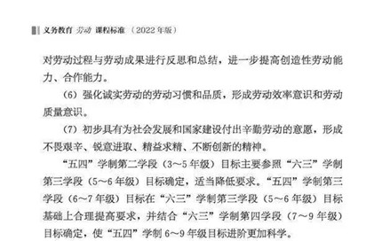 教育部：9月正式实施(图5)