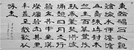 杨耀光书法作品欣赏(图2)