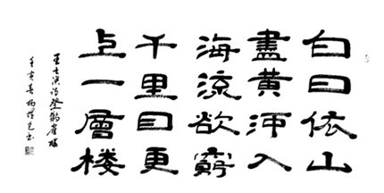 杨耀光书法作品欣赏(图4)