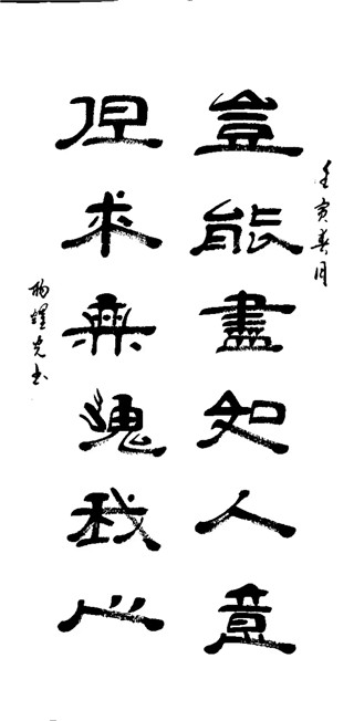 杨耀光书法作品欣赏(图7)