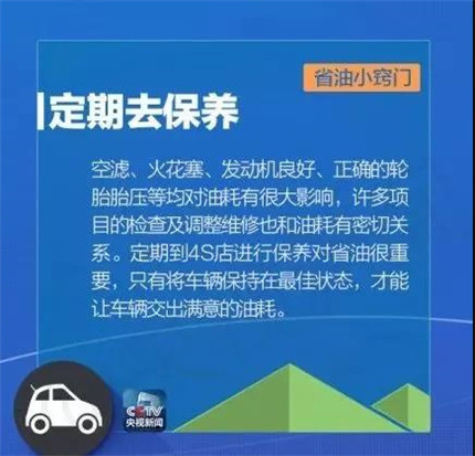 油价又要调整! 6月14日起95号汽油或将进入10元时代(图2)