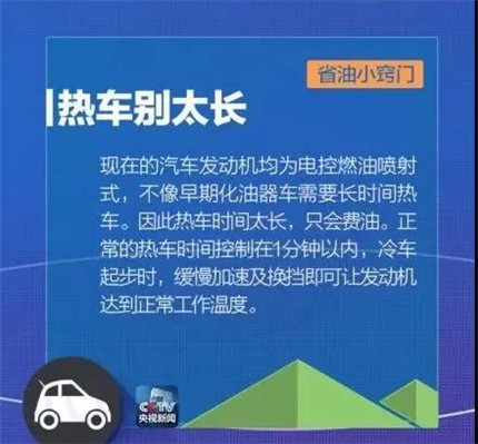 油价又要调整! 6月14日起95号汽油或将进入10元时代(图5)