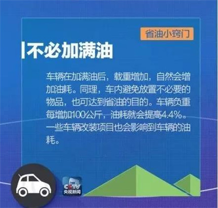 油价又要调整! 6月14日起95号汽油或将进入10元时代(图4)