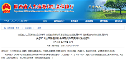 定了！这些费用缓缴(1)