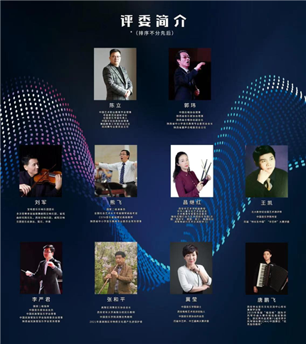 第二届CEFA“韶年芳华”陕西地区音乐美育成果展演成功举办(图3)