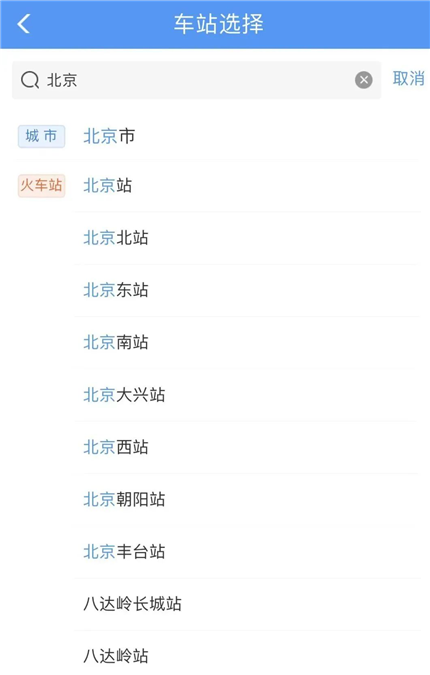 12306又上新功能(1)