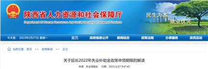 陕西最新通知:延长至下月底!(1)