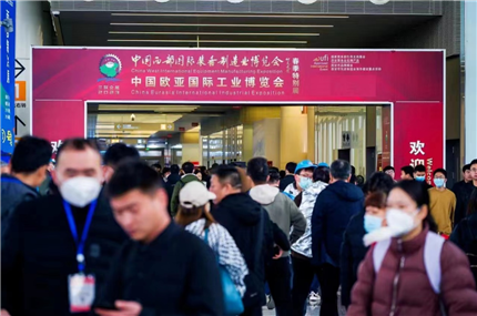 2023西部国际装备制造业博览会暨 欧亚国际工业博览会成功举办(图1)