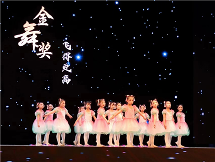 第三届“金舞奖”全国青少年舞蹈艺术盛典延安专场(5)