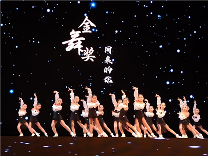 第三届“金舞奖”全国青少年舞蹈艺术盛典延安专场(6)