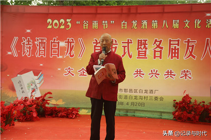 “诗酒白龙”丛书举行首发式(图1)