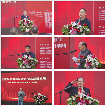 陕西和平集团举办成立30周年庆典活动(图2)