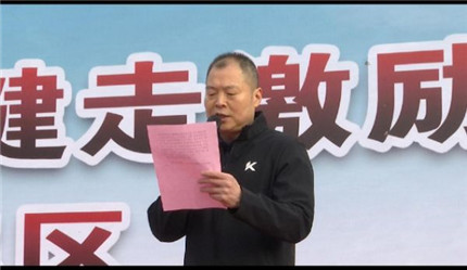 全国第八届“万步有约”健走激励大赛安徽利辛赛区启动(图3)