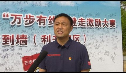 全国第八届“万步有约”健走激励大赛安徽利辛赛区启动(图5)