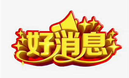 第三十届杨凌农高会将于9月19日至23日举行(图1)