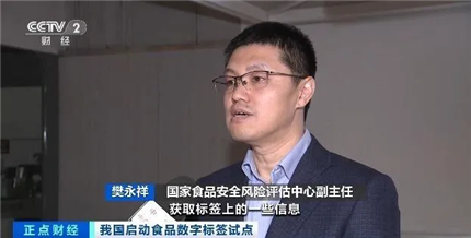 食品数字标签试点来了！标签上哪些信息最关键？(2)