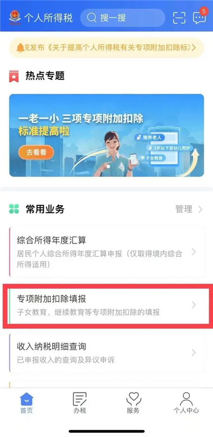 事关你的收入，本月内完成！千万别忘了(图1)