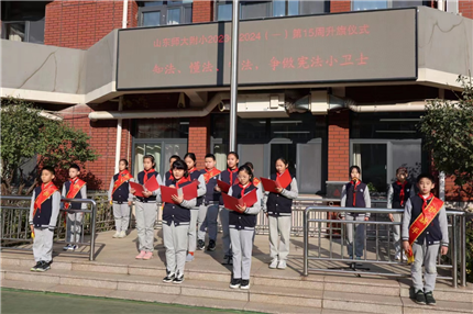 与法同行 伴我成长(图1)