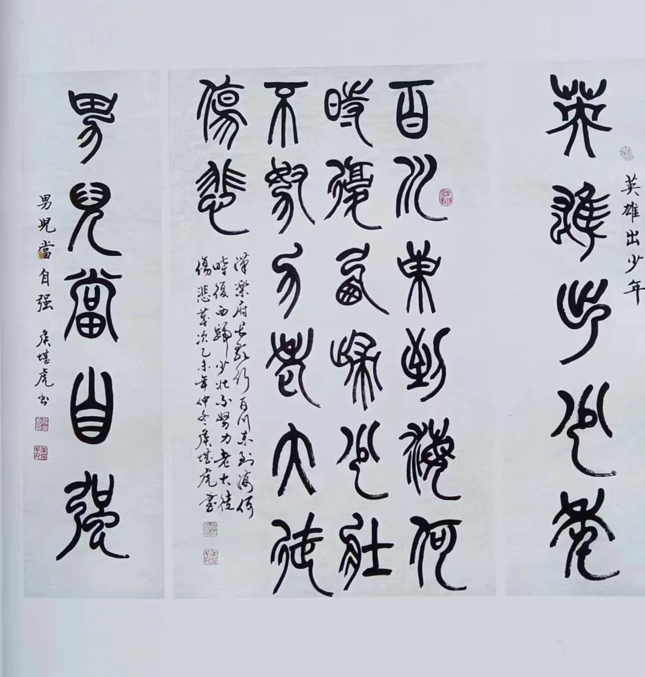 德艺双馨艺术家-侯堪虎(图6)