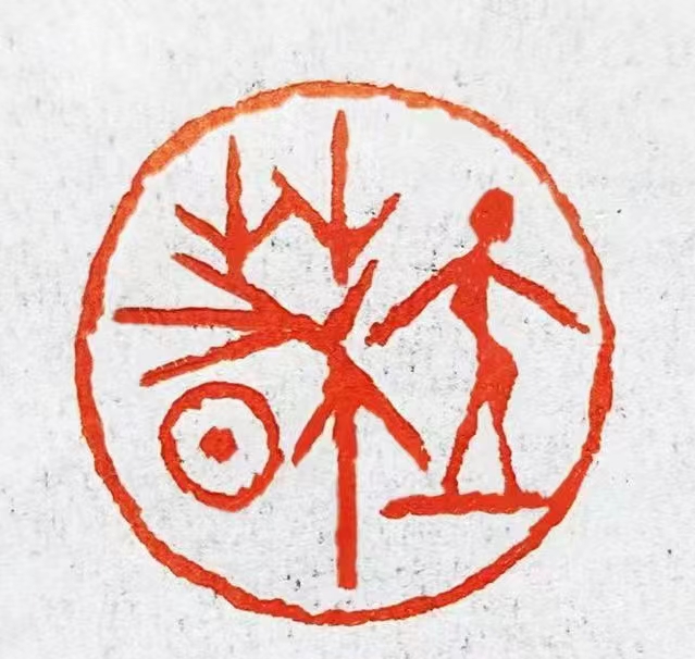 优秀书法篆刻家——朱惠荣先生作品欣赏(图3)