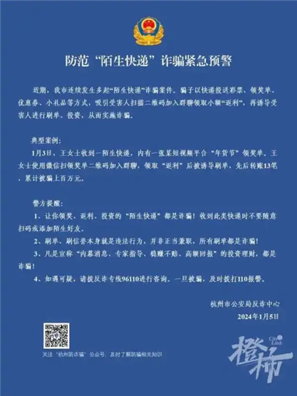 警方紧急提醒：可以拒收！(4)