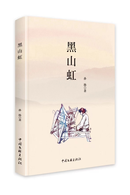 蚕丝牵引寻故乡(1)