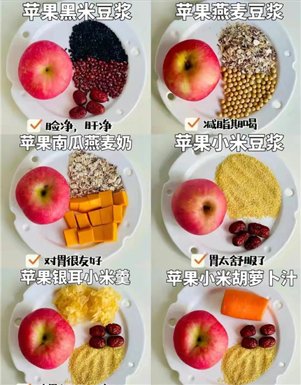 苹果豆浆连喝6天，脾胃舒服惊人！皮肤细嫩水灵，美丽大变身！(1)