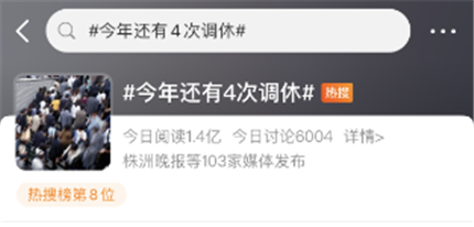 放假通知！就在下周！(2)