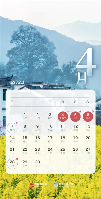 放假通知！就在下周！(3)