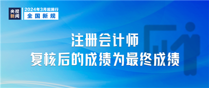明天起，这些新规将影响你我生活(6)