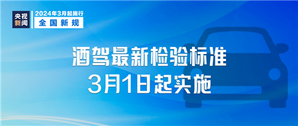 明天起，这些新规将影响你我生活(2)