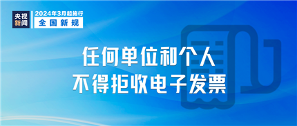 明天起，这些新规将影响你我生活(4)