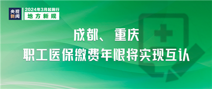 明天起，这些新规将影响你我生活(12)