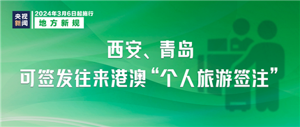 明天起，这些新规将影响你我生活(11)