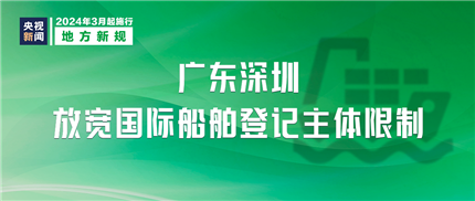 明天起，这些新规将影响你我生活(13)