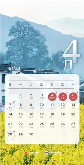 下周上班时间有变、高速免费，火车票候补购票指南奉上(1)