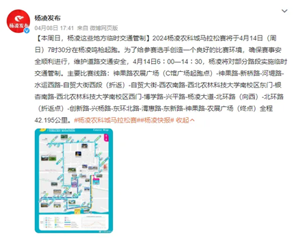 注意!周日,陕西这里交通管制(图1)