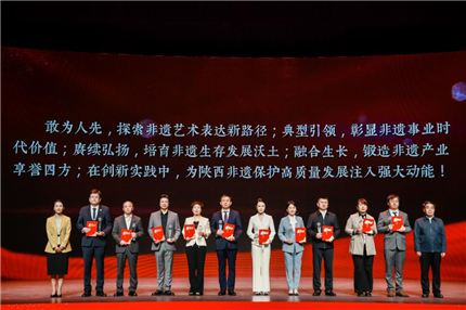 激发创新活力 焕发时代光彩 陕西省非遗盛典精彩启幕(图3)