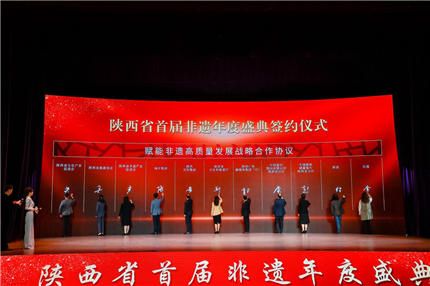 激发创新活力 焕发时代光彩 陕西省非遗盛典精彩启幕(图5)