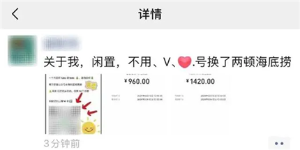 微信紧急公告：封禁！已发生多起……(3)
