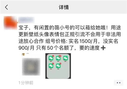 微信紧急公告：封禁！已发生多起……(4)