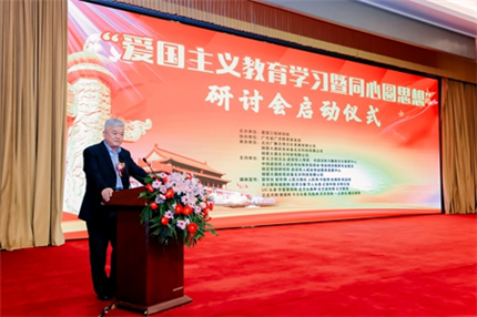 爱国主义教育学习暨同心圆思想研讨(2)