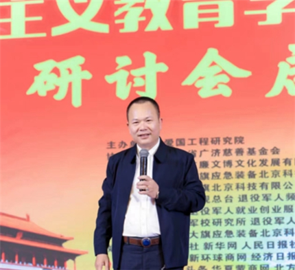 爱国主义教育学习暨同心圆思想研讨(4)